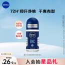 妮维雅（NIVEA）抑汗香体腋下止汗露滚珠夏季干爽男士海洋酷爽爽身走珠液50ml