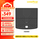 固特异（Goodyear）适用于理想L6Pro/Max全TPE后备箱垫防水