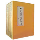 印光法师文钞全集(全四册) 释印光　著 团结出版社 9787512610439