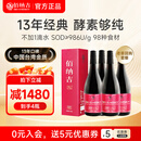 佰纳吉酵素原液SOD螯合果蔬酵素原装进口酵素饮断食750ml 4瓶组合装