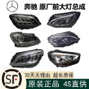 奔驰（Benz）4S原厂车头灯 前照灯 卤素大灯总成 LED大灯总成 原厂全新 奔驰B级 B180 B200 B260