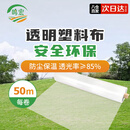 鸣宏塑料布塑料薄膜大棚膜防水布防尘膜保温膜防渗膜2米宽*8丝*50米