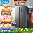 美的（Midea）607升双开门对开门家用电冰箱一级能效大容量风冷无霜节能变频BCD-607WKPZM(E）家电国家补贴20%