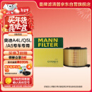 曼牌（MANNFILTER）空气滤清器空气滤芯空滤C17012/1适用奥迪A4L适用B9/奥迪A5+