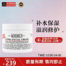 科颜氏（Kiehl's）高保湿面霜125ml 补水保湿滋润修护第三代生日礼物女新年礼物