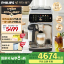 飞利浦（PHILIPS）【原装进口】 新5系pro意式全自动家用咖啡机 研磨一体冷热双温3秒速启 旗舰款EP5242/62