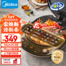 美的（Midea）电饼铛 家用双面加热煎烤机烙饼电煎饼锅34cm大尺寸加深烤盘上下盘可拆洗早餐机烤肉电饼档JKE3478