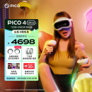 PICO 4 Ultra MR 混合现实一体机 运动版 赠近视镜片 VR3d眼镜 XR游戏机 非quest3送礼企业团购