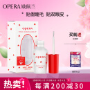 娥佩兰OPERA 靓眸液7g（双眼皮定型液 隐形透明）