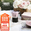 比乐蒂（Bialetti）摩卡壶 手冲咖啡壶双阀意大利特浓露营便携 粉色2杯份