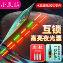 小凤仙咬钩变色夜光漂S-DI07大圣水晶硬尾浮漂而归高灵敏鲫鱼漂底钓鲫鲤