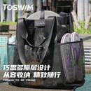 TOSWIM拓胜大容量游泳干湿分离运动健身单肩沙滩包 墨韵网格