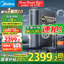 美的（Midea）家用净水机星河2.0净矿净水器双水直饮1000G5年RO反渗透矿物质厨下式净饮机2.72L/分pro升级款系列