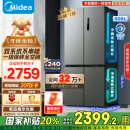 美的（Midea）531双系统双循环十字对开四开门风冷无霜一级变频国家补贴大容量家用电冰箱MR-531WSPZE