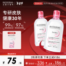 贝德玛（BIODERMA）【新年礼物】舒妍卸妆水500ml*2粉水洁肤液卸眼唇卸防晒