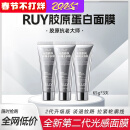RUY胶原蛋白面膜发光紧致肌肤补水抗皱人皮面膜 【3支】（永葆青春 容颜永驻）