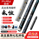 FURY威利台球杆梅林法杖二代大头黑刃兵主火云起源永恒明月威力tw断月 威利兵主永恒