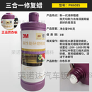 3M 6085A粗蜡6070汽车蜡6072抛光蜡去砂纸痕漆面美容抛光研磨蜡 3M 6085A蜡 正品带防伪码