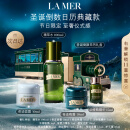 海蓝之谜（LA MER）倒数日历典藏限定小火车礼盒护肤品套装化妆品新年生日礼物送女友