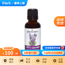 Cococare 纯薰衣精油 30毫升 舒缓优化睡眠清新空气去异味焦虑镇定情绪香薰按摩SPA淡印