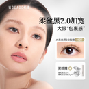 WOSADO悦瞳加宽版磁吸假睫毛柔丝黑2.0软磁磁吸假眼睫毛自然仿真