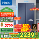 海尔（Haier）618升风冷无霜对开门双开门电冰箱家用一级能效变频节能超薄大容量保鲜智能BCD-618WGHSSEDBL