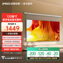 坚果投影（JMGO）【全新升级】120英寸智能激光幕布-悬浮版 反射护眼 亮度增益 专业适配三色激光投影 防水防静电