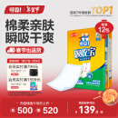 可靠（COCO）吸收宝成人护理垫XL120片（尺寸60*90cm）孕妇产褥垫老年人隔尿垫