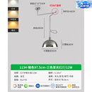 永智中山灯具餐厅吊灯可移位吊灯包豪斯书房灯中古餐厅灯摇臂吊灯佛山 【护眼光源≥95显指】铬色35CM-