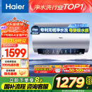 海尔（Haier）【小红花套系】60升国家补贴电热水器 鲜活水净水洗 家用储水式免清洗3.3kW变频速热EC6002-JH7U1