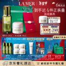 海蓝之谜（LA MER）强韧修护套装(精萃水+面霜)护肤品化妆品礼盒新年生日礼物送女友