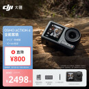 大疆 DJI Osmo Action 4 全能套装 灵眸运动相机 摩托车山地公路骑行潜水户外vlog相机 OA4便携摄像机