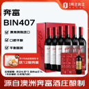 奔富（Penfolds）BIN407赤霞珠干红葡萄酒 750ml*6支 澳洲原瓶 