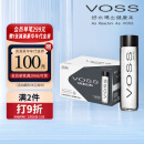 芙丝（VOSS）挪威原装进口 苏打水气泡水(含气) 375ml*24瓶(玻璃瓶) 年货送礼