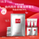 SK-II前男友面膜10片抗皱补水sk2化妆品全套护肤品套装生日礼物skii