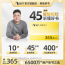 樊登讲书年卡VIP12个月  团购链接专属 365年卡