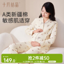 十月结晶月子服春秋款棉产后孕妇睡衣哺乳家居服套装 小兔梦境L码