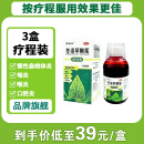 新升级120ml王屋山冬凌草糖浆咽喉咽炎专用药慢性咽炎除根止咳药 【3盒装】效果显著 恢复如初