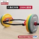 PROIRON普力艾 六角杠铃套装大环形奥杆耸肩杆健身房家用负重训练200KG