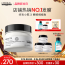 欧莱雅PRO【38抢先购】瞬顺发膜250ml柔顺修护烫染干枯毛躁沙龙