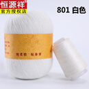恒源祥特级羊绒线手编中粗纯围巾貂绒毛线团手工编织毛线 白色 801
