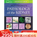 预定《赫普特安装肾脏病理学》第八版、Heptinstall's Pathology of the Kidney 8th