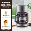 小熊（Bear）咖啡机家用小型全自动美式滴漏式多功能煮茶一体机办公室宿舍泡茶 褐色
