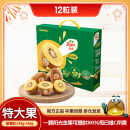 佳沛（zespri）新西兰阳光金奇异果12粒礼盒特大果单果约124-146g生鲜年货礼盒