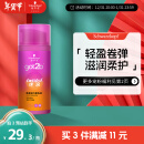 施华蔻（Schwarzkopf）got2b迷浪盈卷弹力素乳液100ml(卷发碎发定型 持久护卷 清爽)