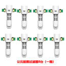 公元经典型前置过滤器全屋净水自来水净水器大流量QZSX25F-JDP 过滤器8台