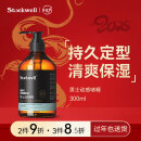 Stockwell高端大背头油头造型刚劲啫喱膏啫喱水300ml强力定型持久保湿