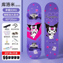 DEATKN德国儿童滑板车6到12岁女孩3-6岁滑板初学者四轮成人板库洛米玩具 [库洛米]31寸+全套