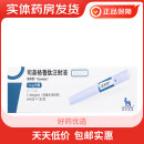 [诺和泰]司美格鲁肽注射液 1ml:1.34mg*3ml 1盒装