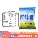 金绿成新疆冰川原生高钙纯牛奶200g*20袋装整箱3.6g蛋白质早餐奶 20袋